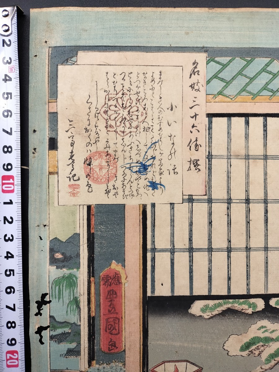浮世絵版画、名妓三十六佳撰（若妓) 名妓三十六佳撰 浮世絵 山田書店