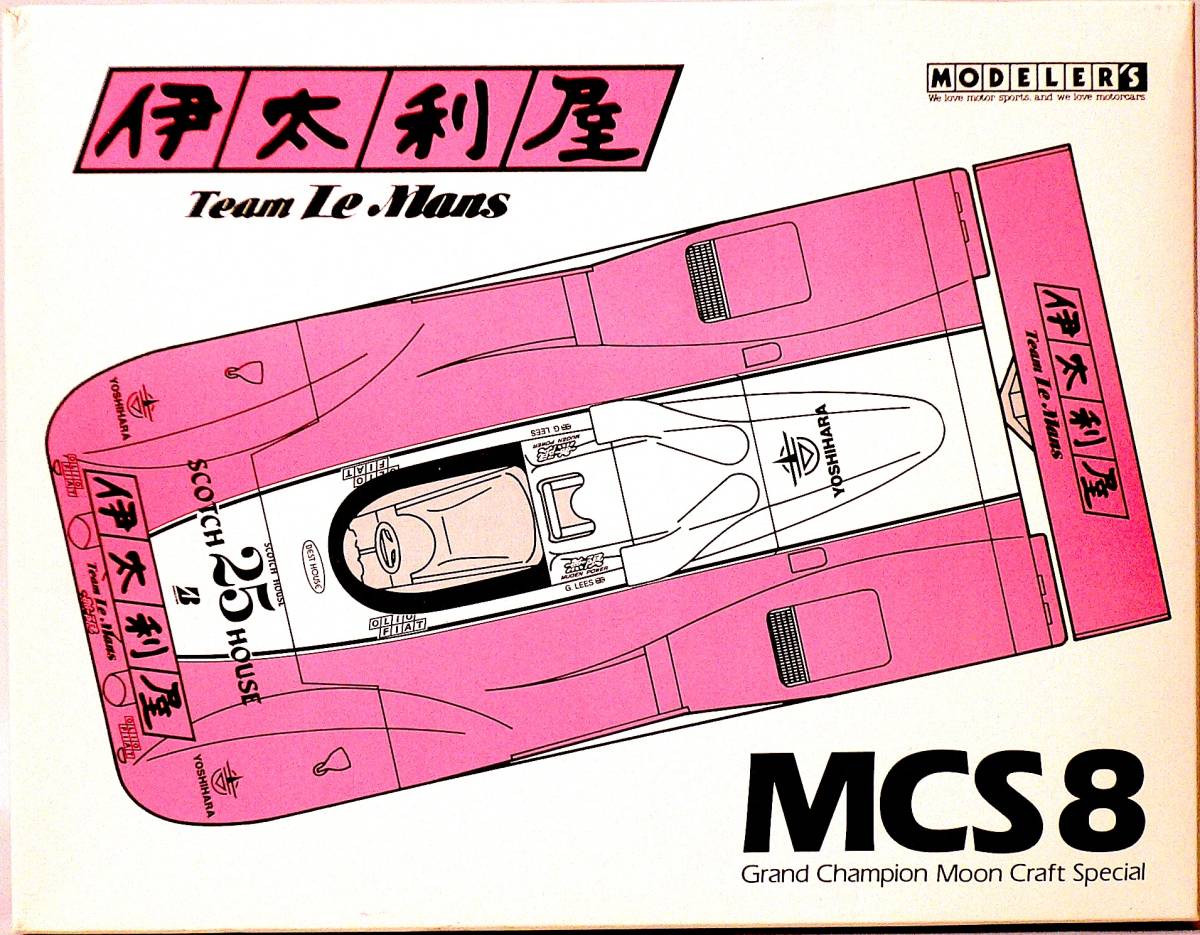 Modeler’s モデラーズ 1/20 伊太利屋 ムーンクラフトスペシャル MCS8 プラモデル 未使用 未組立 絶版