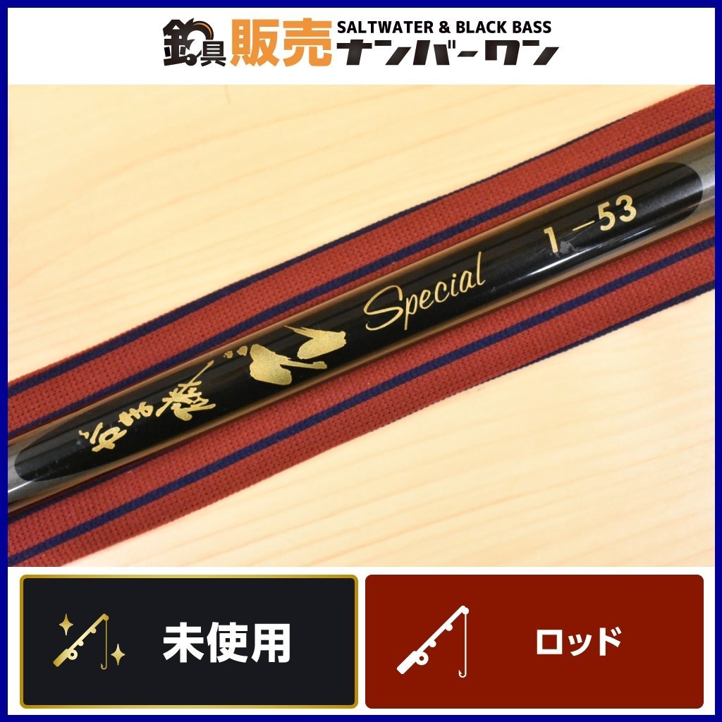 1スタ☆人気モデル】がまかつ がま磯 グレ スペシャル 1-53 GAMAKATSU