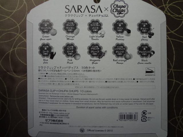 新品 サラサクリップxチュッパチャップス コラボ 香り付き ノック式