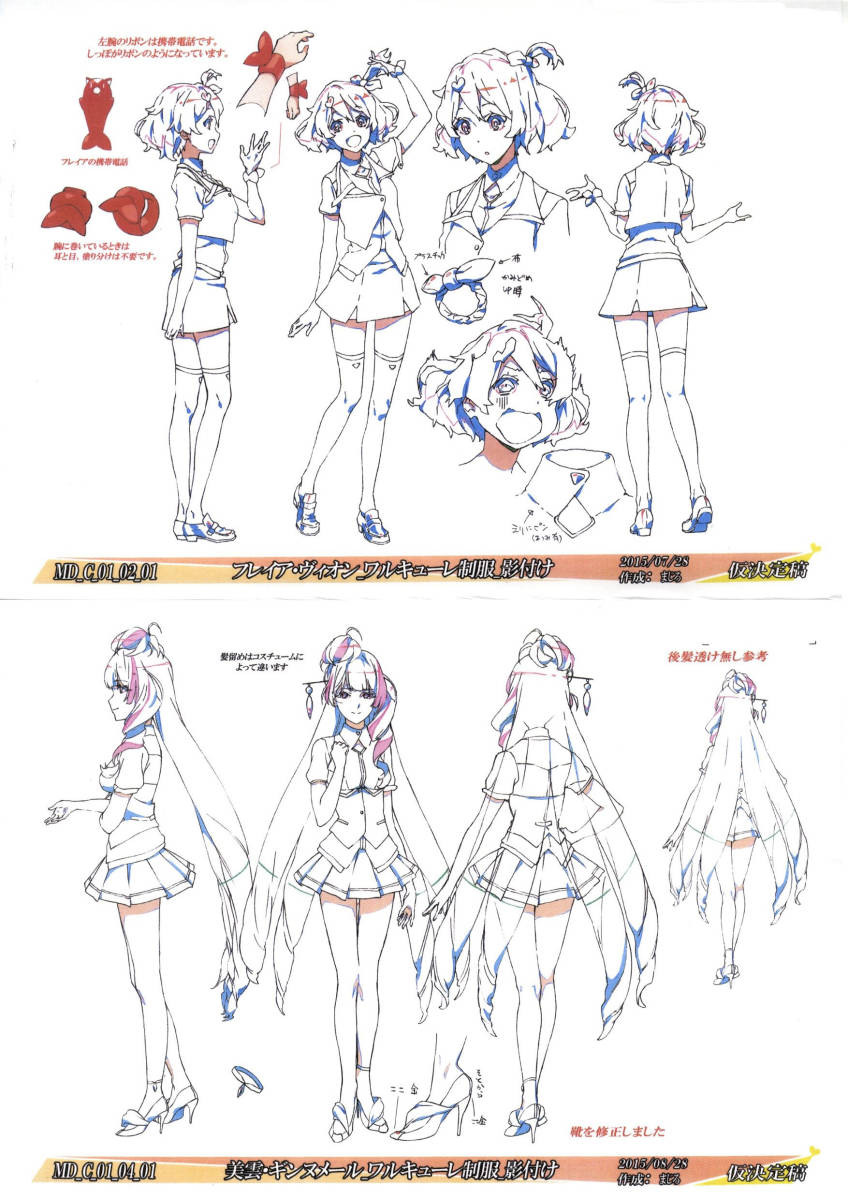マクロスΔ 設定資料 キャラクターデザインワークス : 制作資料 