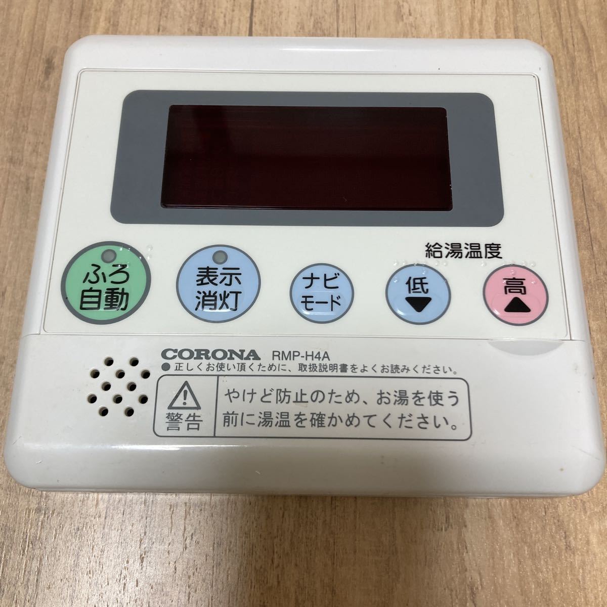 コロナ 電気温水器 リモコン コロナ エコキュート 台所リモコン RMP