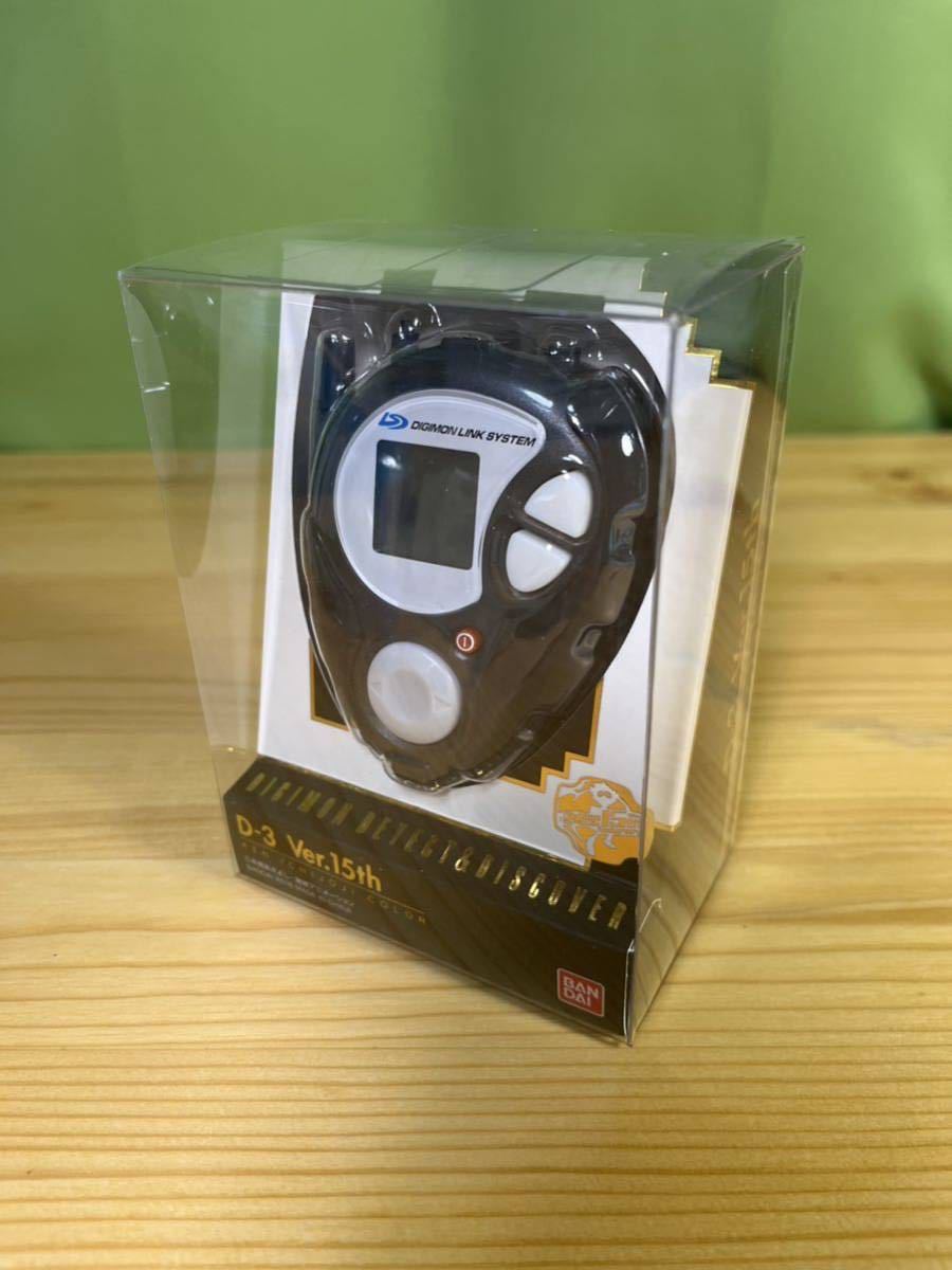 未開封品】 D-3 ver.15th 本宮大輔カラー 一乗寺賢カラー デジモン 