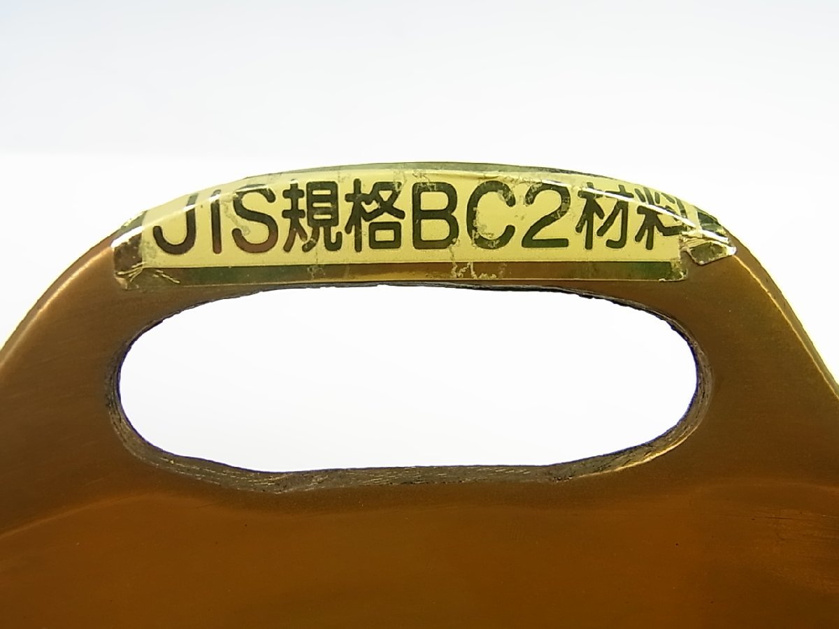 ◇平井鋳造所◇砲金鍋 天ぷら鍋 JIS規格BC2材料◇26cm◇