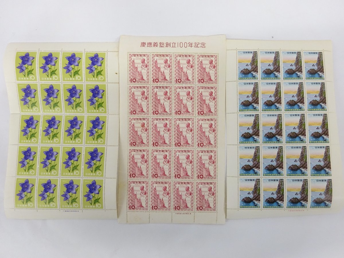 1950年代 | 切手の種類一覧表 1円～ おたからや◇G0401-23