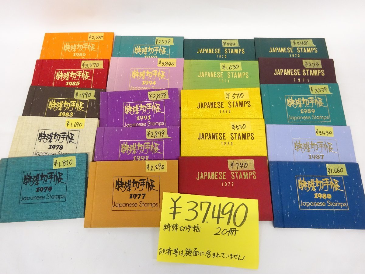 Yahoo!オークション 1円～ 大量 記念切手 おたからや G0508-18 未使用