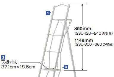 アルミ園芸三脚立 360cm 園芸ハシゴ GSU-360a 長谷川工業 GSU1.0-360