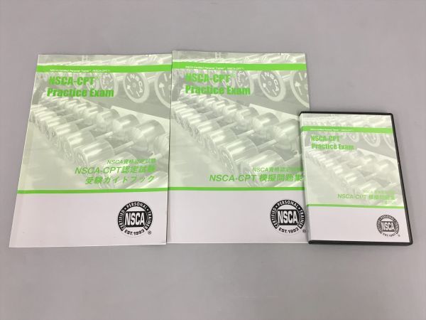 NSCA 資格認定試験計3点セット NSCA-CPT模擬問題集/付属DVD/受験ガイド