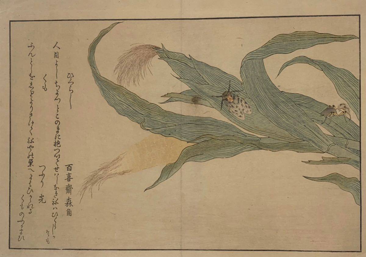 ◇狐◇T302 三代豊国 役者絵 キセル 二枚続き ヤケ◇版画◇浮世絵◇真