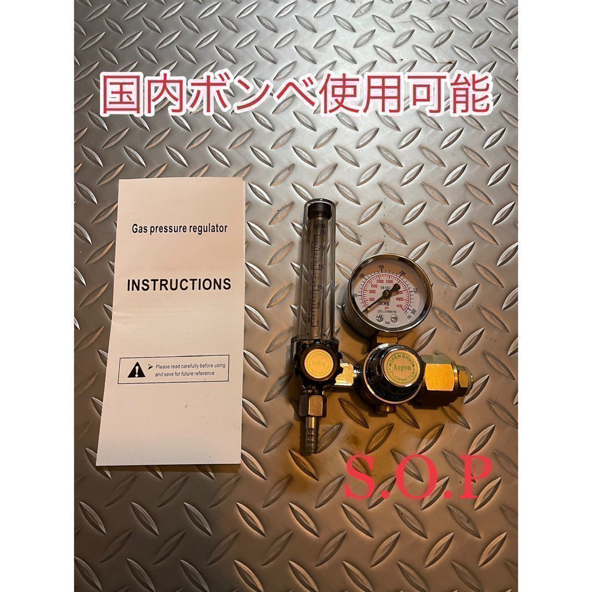 アルゴンガス 流量計 Tig 溶接 真鍮 レギュレーター 調整器 アーク溶接