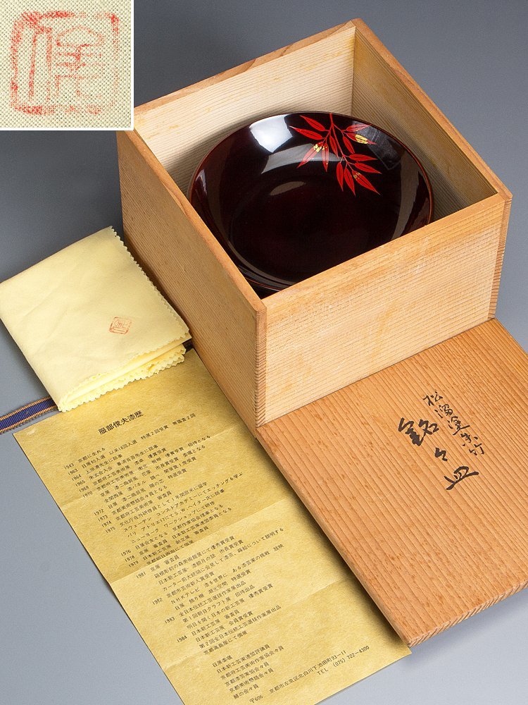 未使用 茶道具 服部俊夫造 松溜塗朱竹蒔絵 銘々皿 5客揃 底サイン 共箱 五】服部俊夫 作 木製漆塗 『松溜塗朱竹蒔絵銘々皿五客』 略歴付 共布