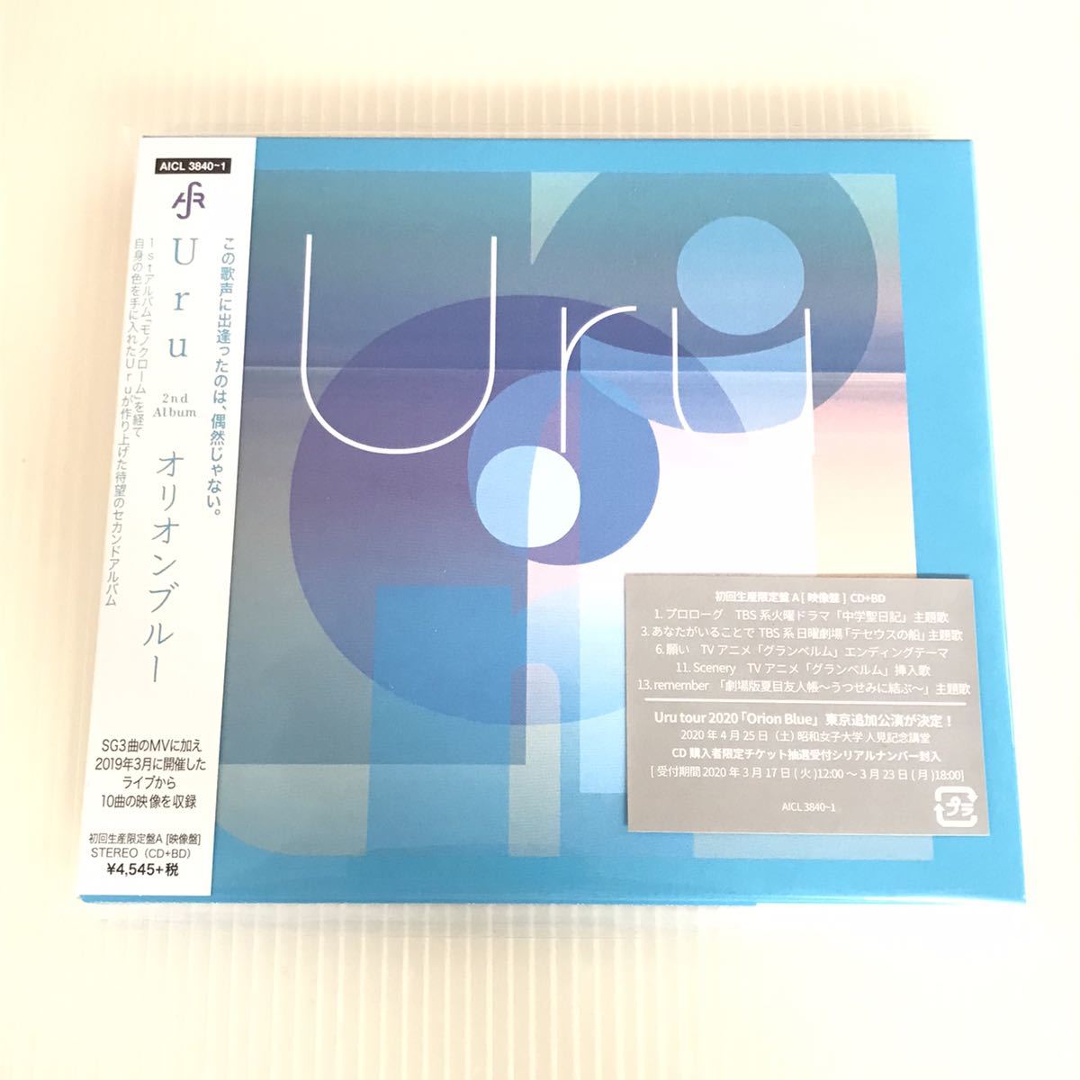 即決！ 【未開封】 大人気 Uru 2nd Album オリオンブルー 初回生産限定盤A 映像盤 CD BD セカンドアルバム Blu-ray Disc 音楽 箱梱包