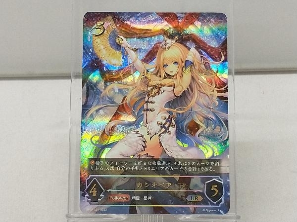 シャドーバース エボルヴ カシオペア UR (BP04-U01) カシオペア BP04