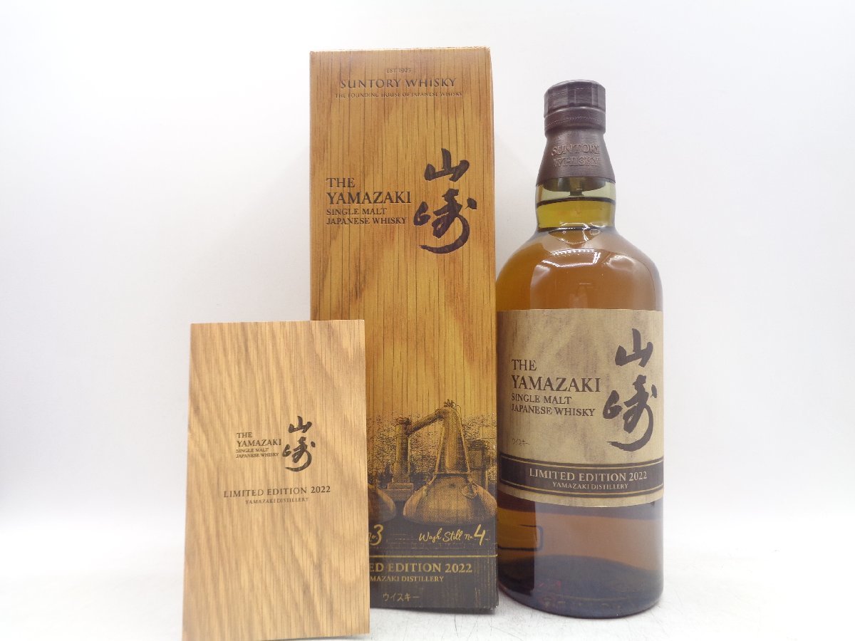 SUNTORY WHISKY THE YAMAZAKI サントリー シングル モルト ウイスキー 山崎 リミテッド エディション 2022 箱入 700ml 43% 未開封 X204552