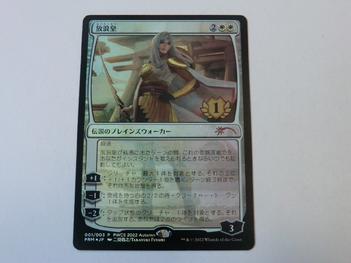 Chaos TCG 蒼の彼方のフォーリズム覆す翼 「鳶沢みさき」psa10