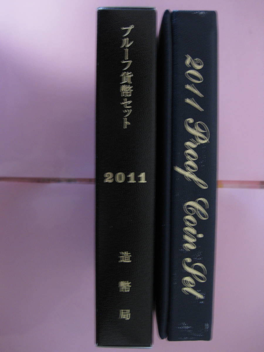 驚きの破格値，驚きの破格値，HOT 24 プルーフ貨幣セット 2011年 送料185円(その他)｜売買されたオークション情報、yahooの商品情報をアーカイブ公開 - オークファン その他
