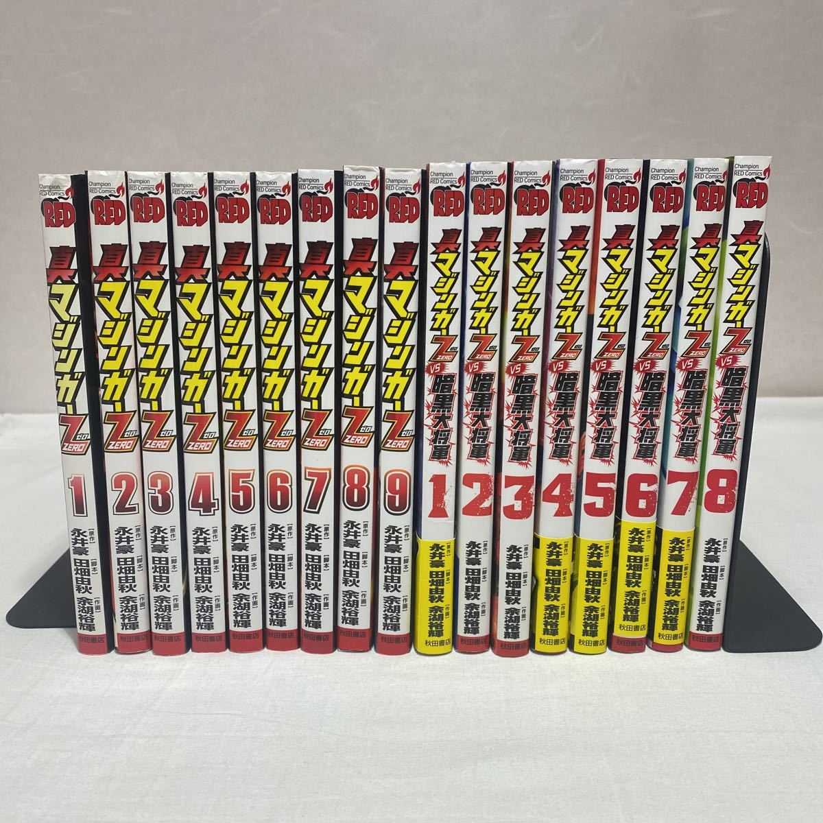 真マジンガーZERO 暗黒大将軍 vs暗黒大将軍 コミック vs 全8巻 全巻