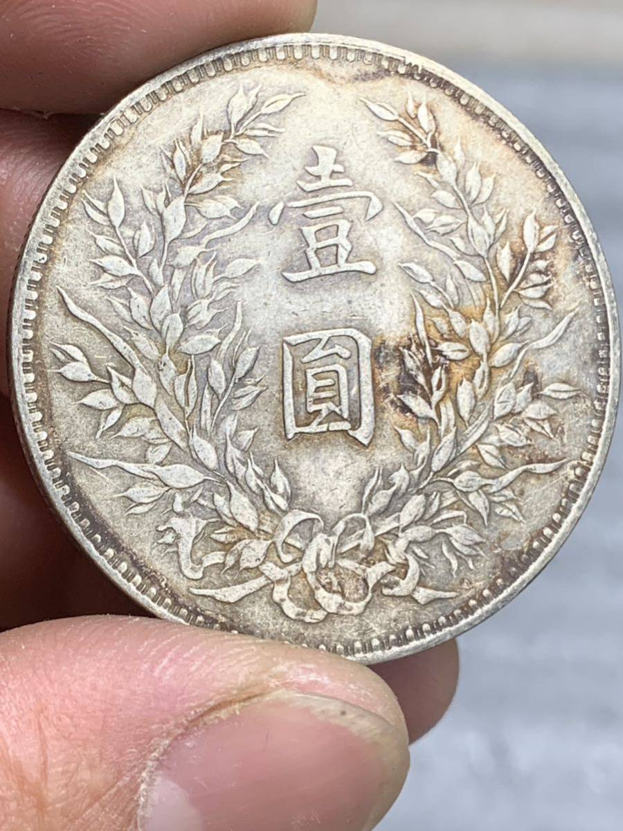 袁世凱 古銭 銀貨 中国銀貨 中国 中華民国十年 壹圓 中華民国 中華民国