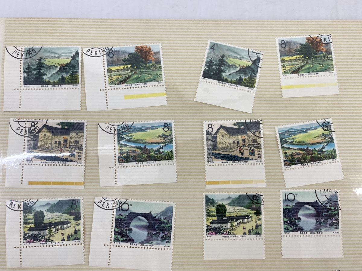 1円☆使用済み☆中国切手 1965年 特73 革命の揺籃-井岡山 1964年 石油