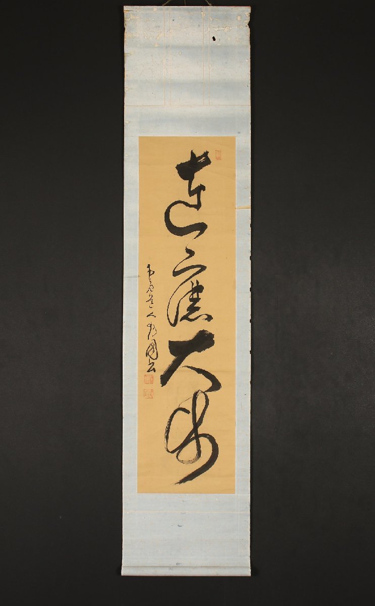 【模写】【一灯】nb7605〈独國和尚〉希品！ 書 江戸時代 独国 宮城女川町の人