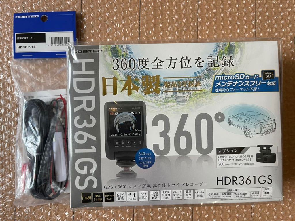 コムテックドラレコ コムテック hdr361gs hdr361gs 取り付け