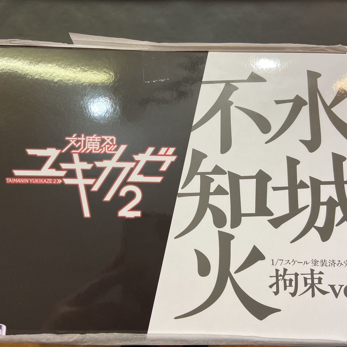 対魔忍ユキカゼ2 水城不知火 拘束ver. 1/7スケール プラスチック製 