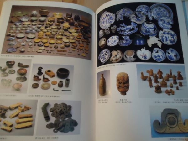 図説 江戸考古学研究事典□□江戸遺跡研究会編 柏書房2001