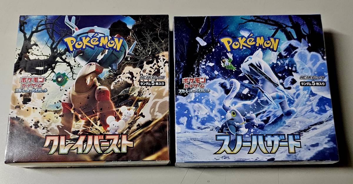 ◇新品未開封 2BOX ポケモンカード スカーレット＆バイオレット 拡張 