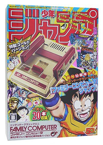 中古】任天堂 ニンテンドークラシックミニ ファミリーコンピュータ