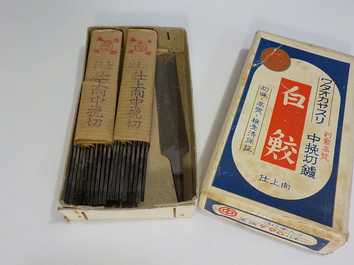 ワタオカヤスリ 白鮫 中｜Yahoo!フリマ（旧PayPayフリマ） 中挽切鑢 