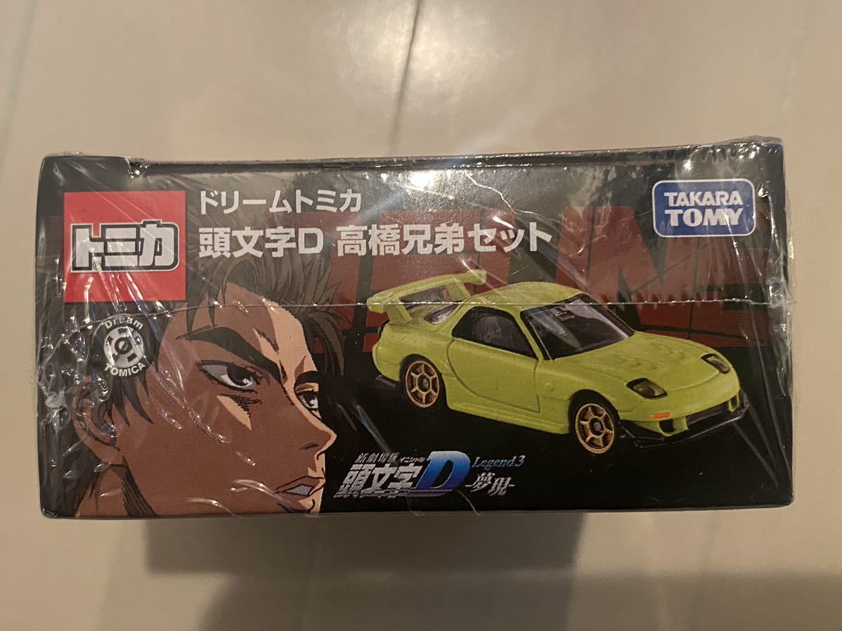 ドリームトミカ 東京オートサロン 限定トミカ 頭文字D 高橋兄弟 RX-7