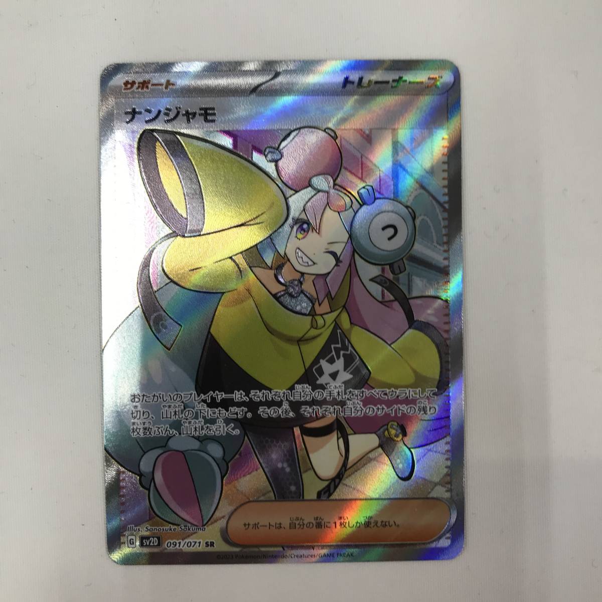 ポケモン 拡張パック「スノーハザード」「クレイバースト」 ポケモン