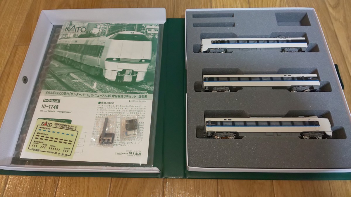 【新作入荷，セール】 KATO 10-1748 683系2000番台 サンダーバードリニューアル車 増結編成3両セット カトー(特急形電車)｜売買されたオークション情報、yahooの商品情報をアーカイブ公開 - オークファン 特急形電車