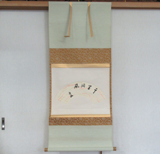 茶道具鵬雲斎扇面木製ケース付き 甘酸っぱ 