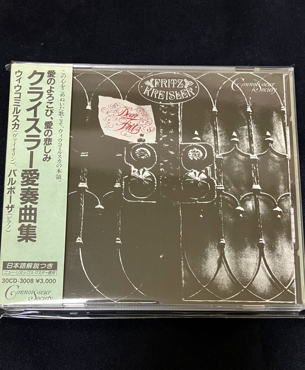 ワンダ・ウィウコミルスカ クライスラー愛想曲集 ワンダ