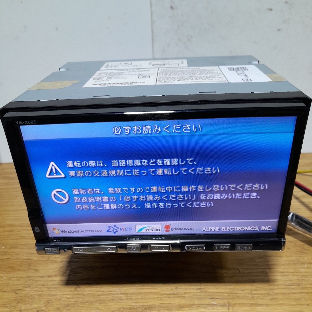 アルパイン VIE-X08S 2013年度地図データ(管理番号:23011169)開閉不良