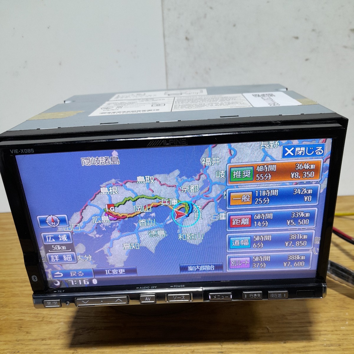 アルパイン VIE-X08S 2013年度地図データ(管理番号:23011169)開閉不良