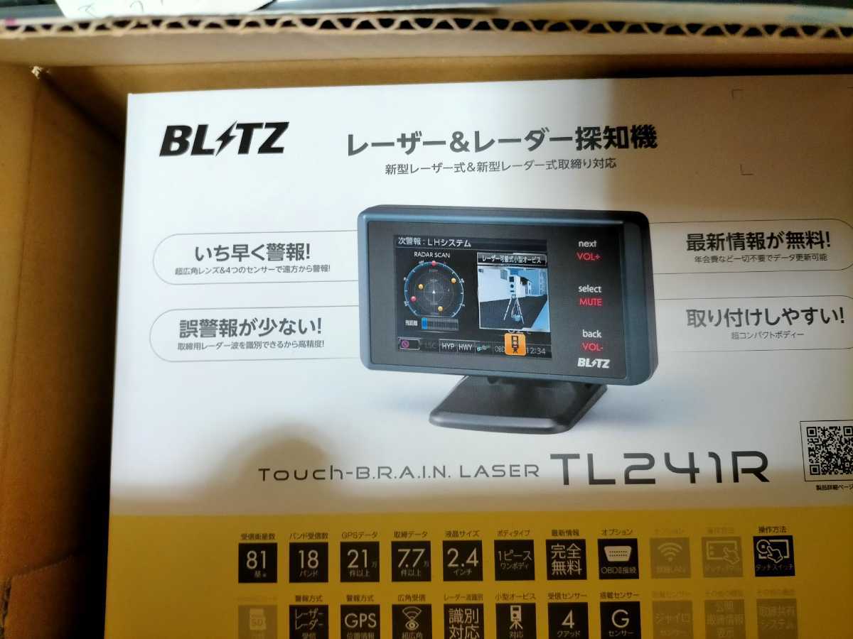 レーザー＆レーダー探知機 TL241R ブリッツ