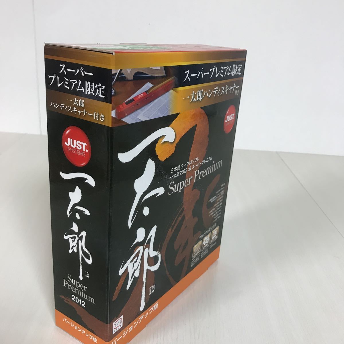 ☆ Justsystem 一太郎 2012 承 プレミアム ☆ VL版旧商品限定販売