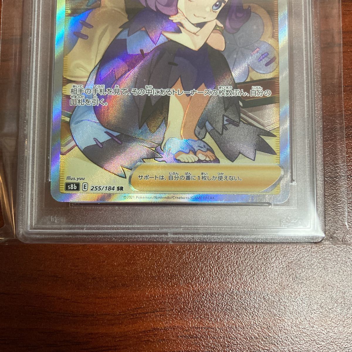 ポケモンカード アセロラの予感 SR PSA9 ポケカ