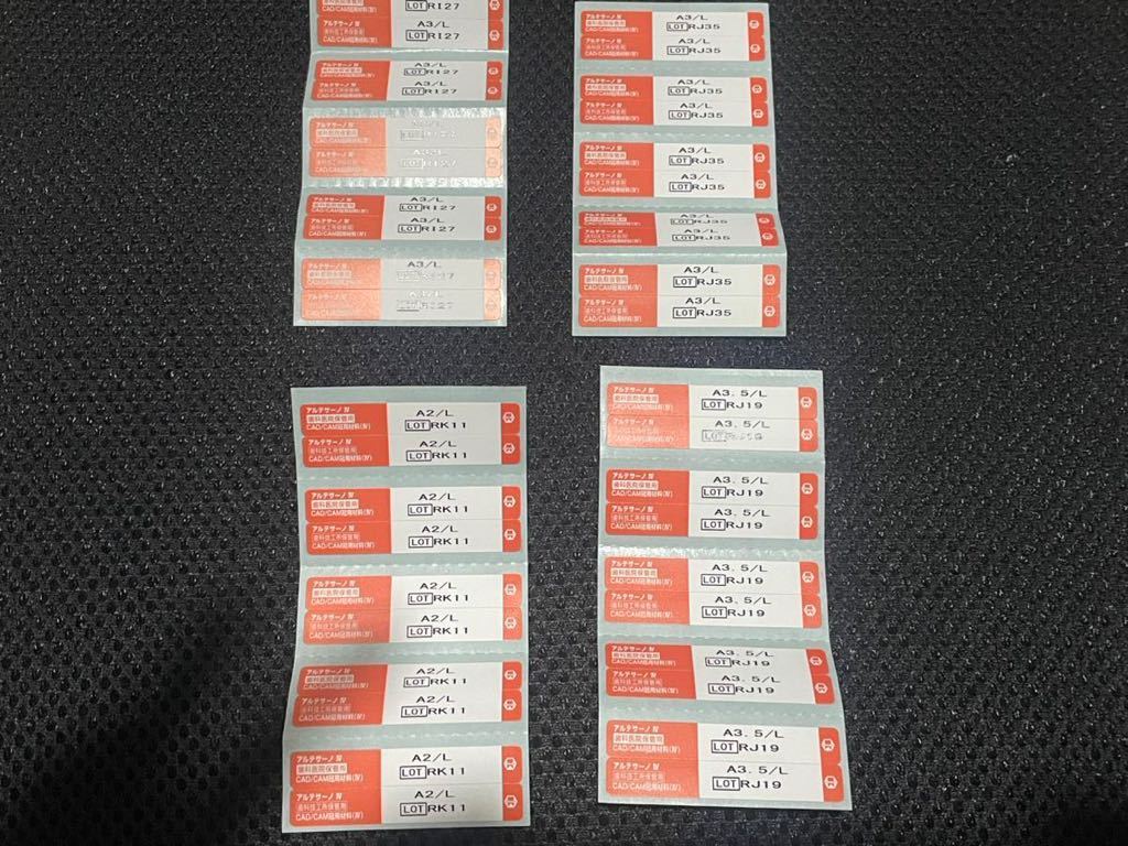 新品未使用　歯科　歯科技工　前歯用CAD/CAM冠ラベルシール　20枚セット