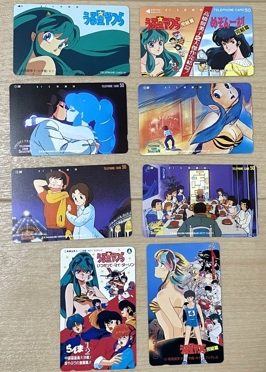 ■未使用■ うる星やつら ラム らむ アニメ テレホンカード テレカ 昭和レトロ アンティーク コレクション放出品