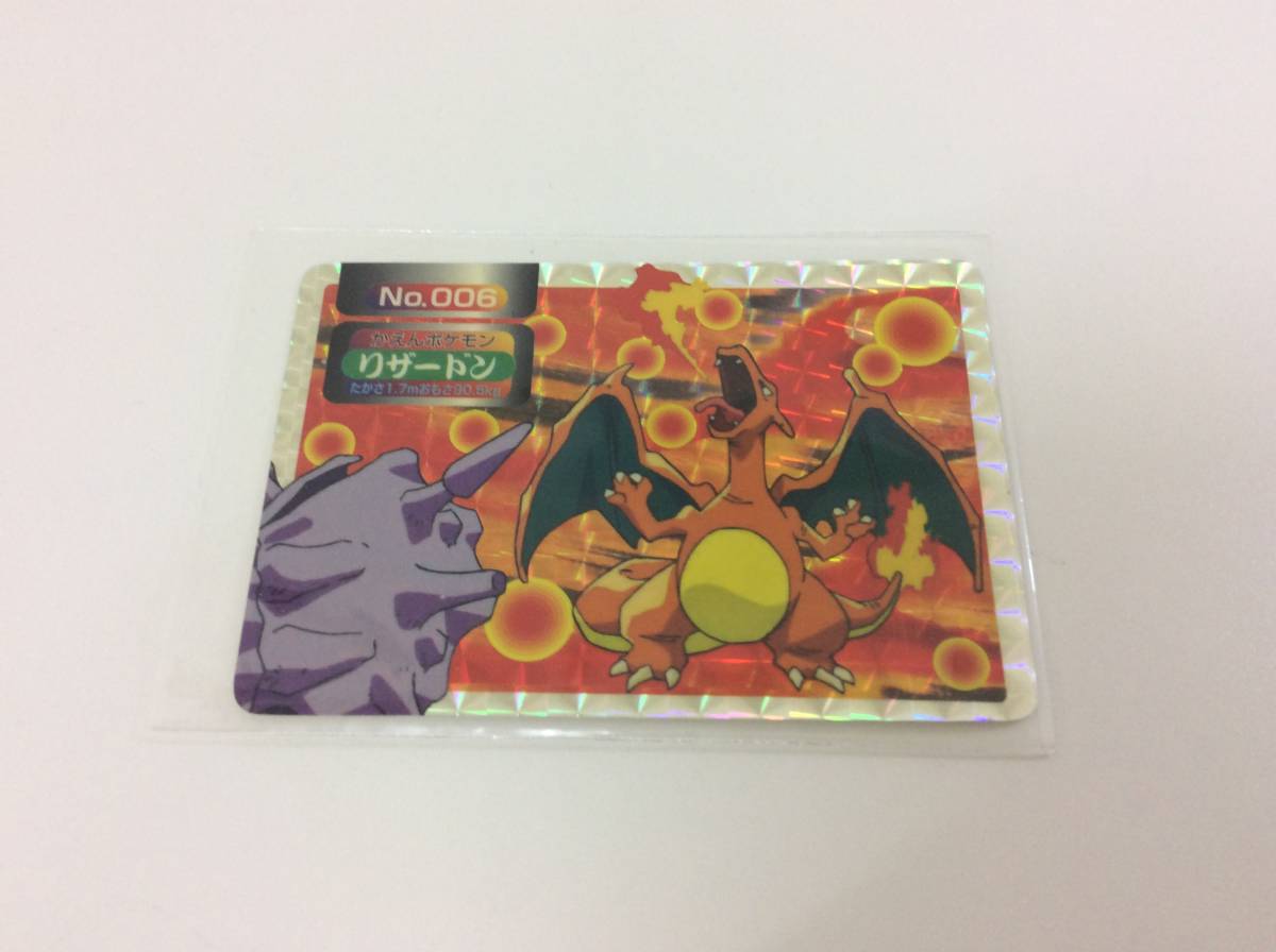 ポケモンカード トップサン リザードン 006 裏青 ポケモンカード