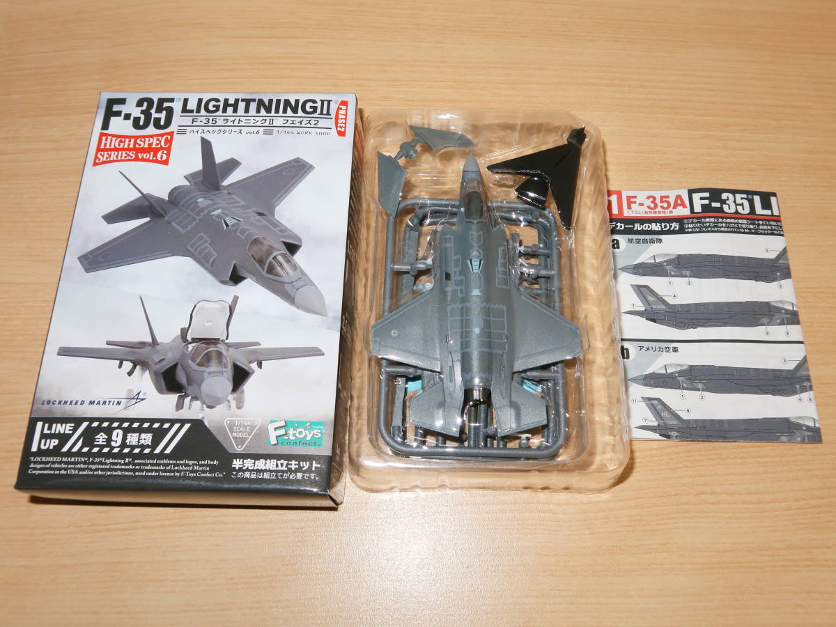プラモデル ▽ F-toys 1⁄144 F-35 ライトニングⅡ フェイズ2 1-a F-35A