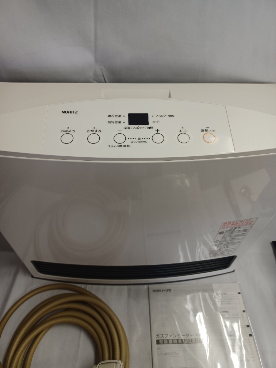 ノーリツ ガスファンヒーター GFH-4004S-W5 ガスコード付き 都市ガス用