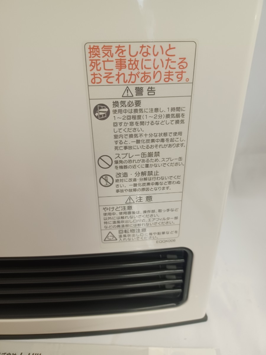 ノーリツ ガスファンヒーター GFH-4004S-W5 ガスコード付き 都市ガス用