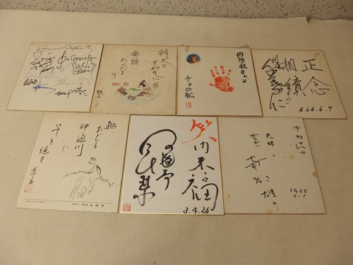 0430255a【メ便】チョロ松 南都雄二 ブルガリア国立合唱団 他 サイン