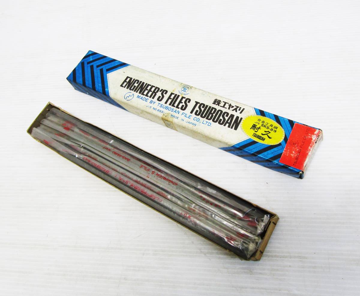 ★未使用品 TSUBOSAN 鉄工ヤスリ 平 200mm 荒目 6本セット 壺三 ツボサン やすり③★A4
