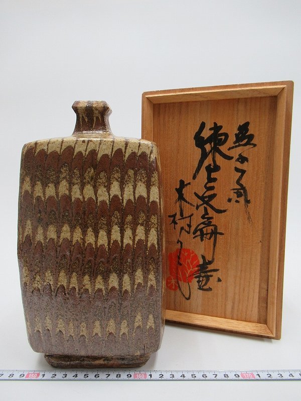 D1650 木村一郎 益子焼 練上 鶉手 角壷 角瓶 花入 花生 花瓶 共箱