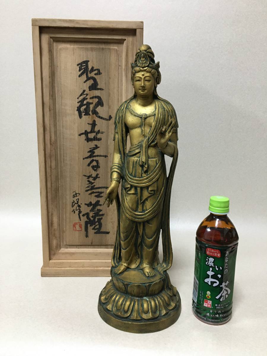 A529】北村西望 聖観世音菩薩 43.5cm 共箱 観音菩薩 観音像 仏像 仏教 